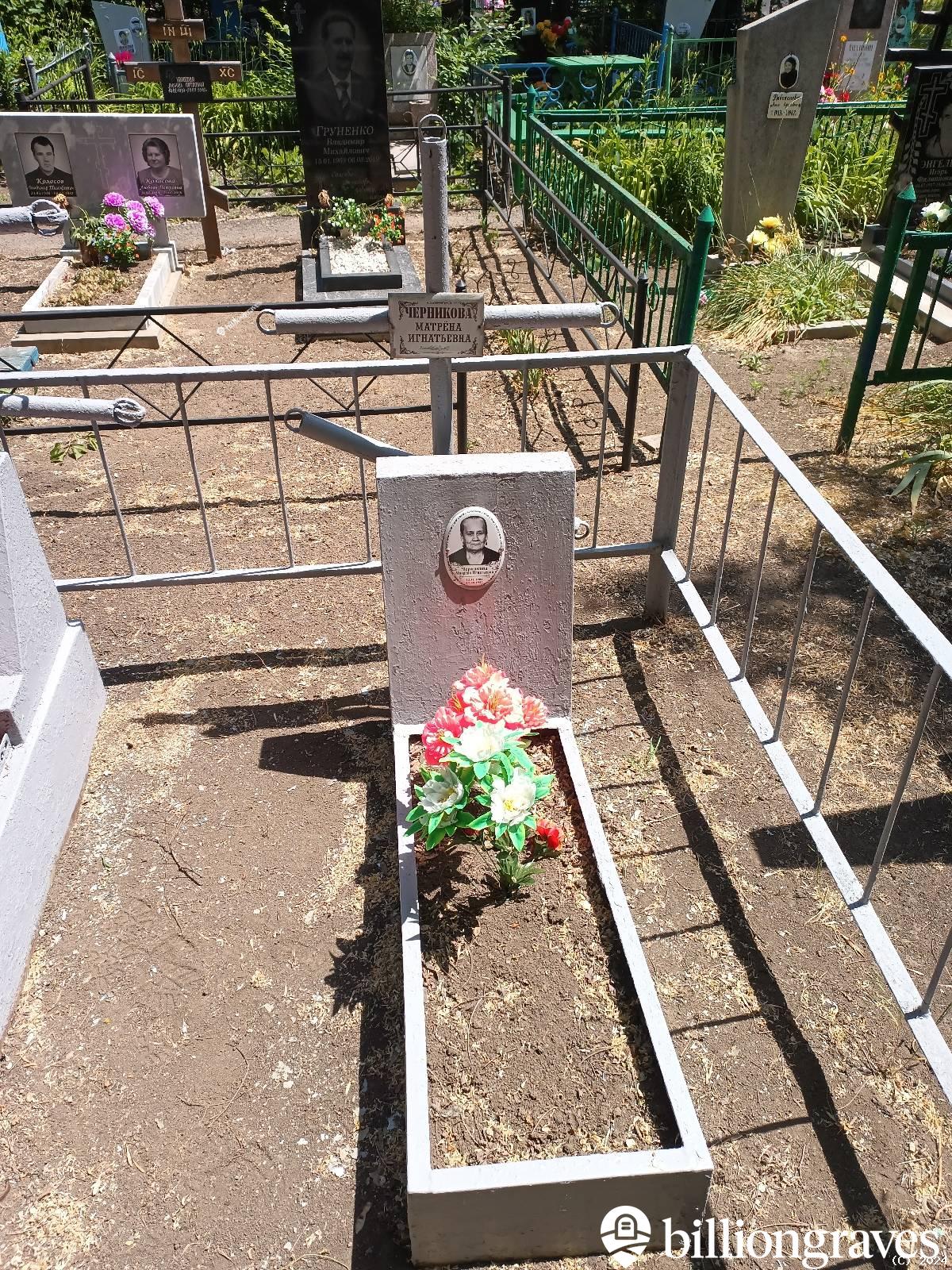 Черникова Матрёна