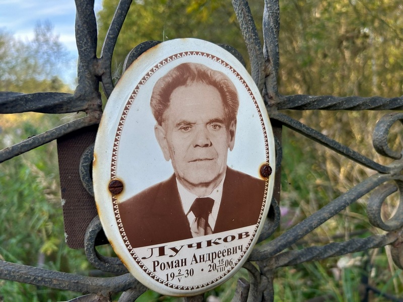 Лучков