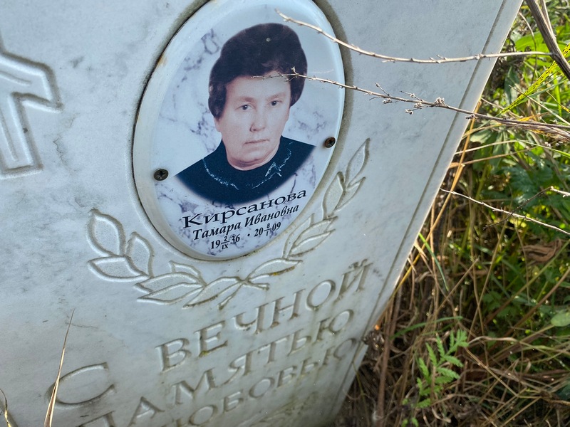 Кирсанова