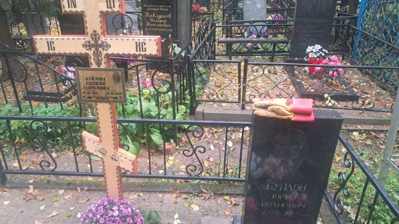 Буйлова