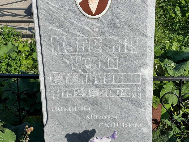 Кудрина