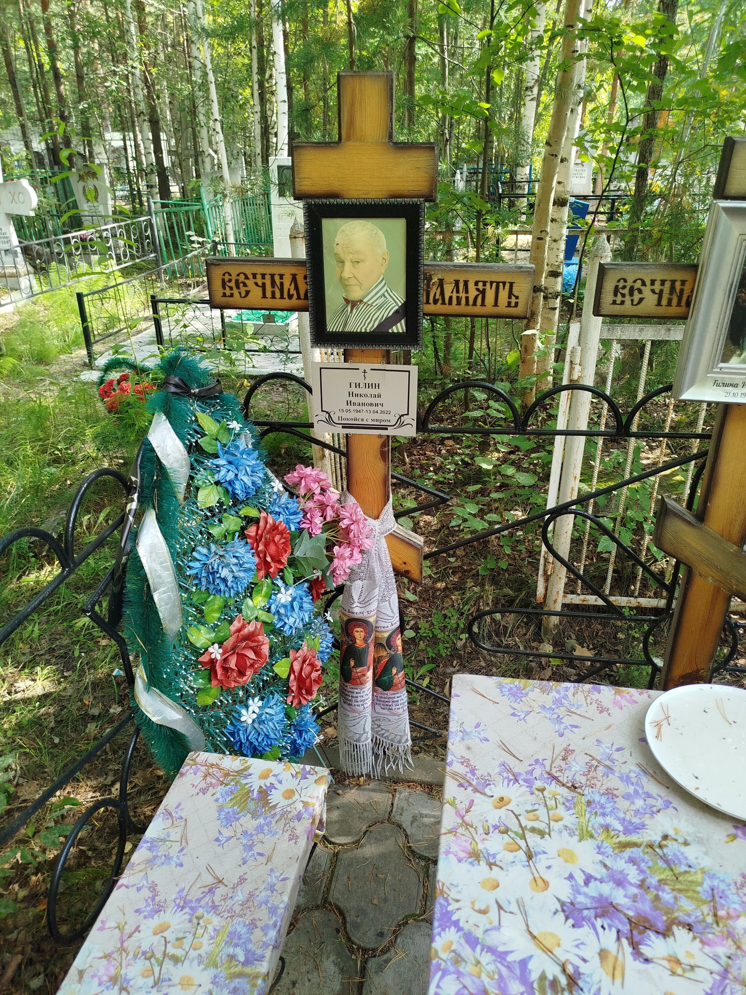 Гилин Николай Иванович