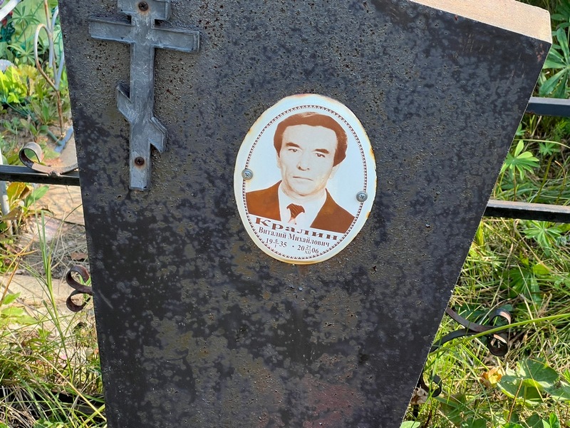 Кралин