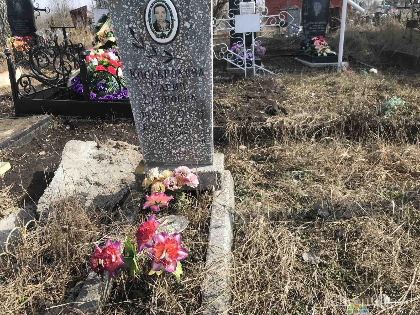 Кособродова Мария Егоровна