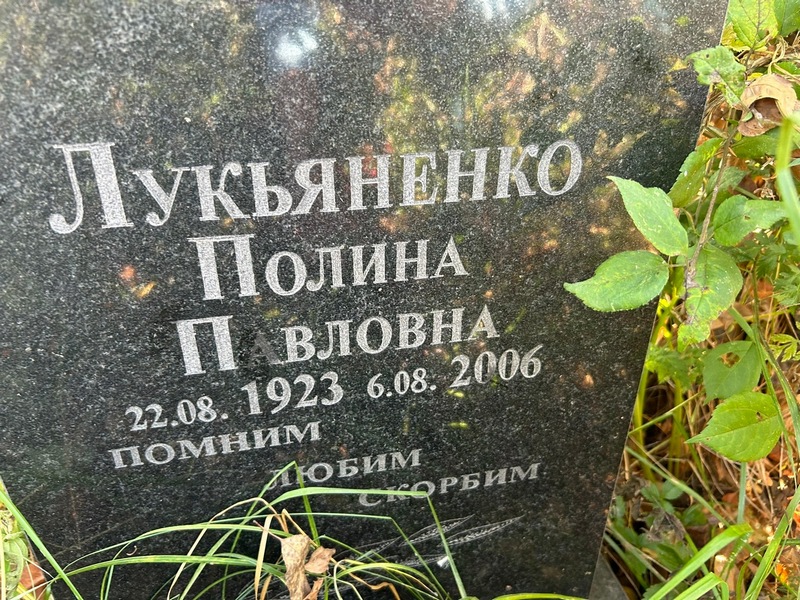 Лукьяненко