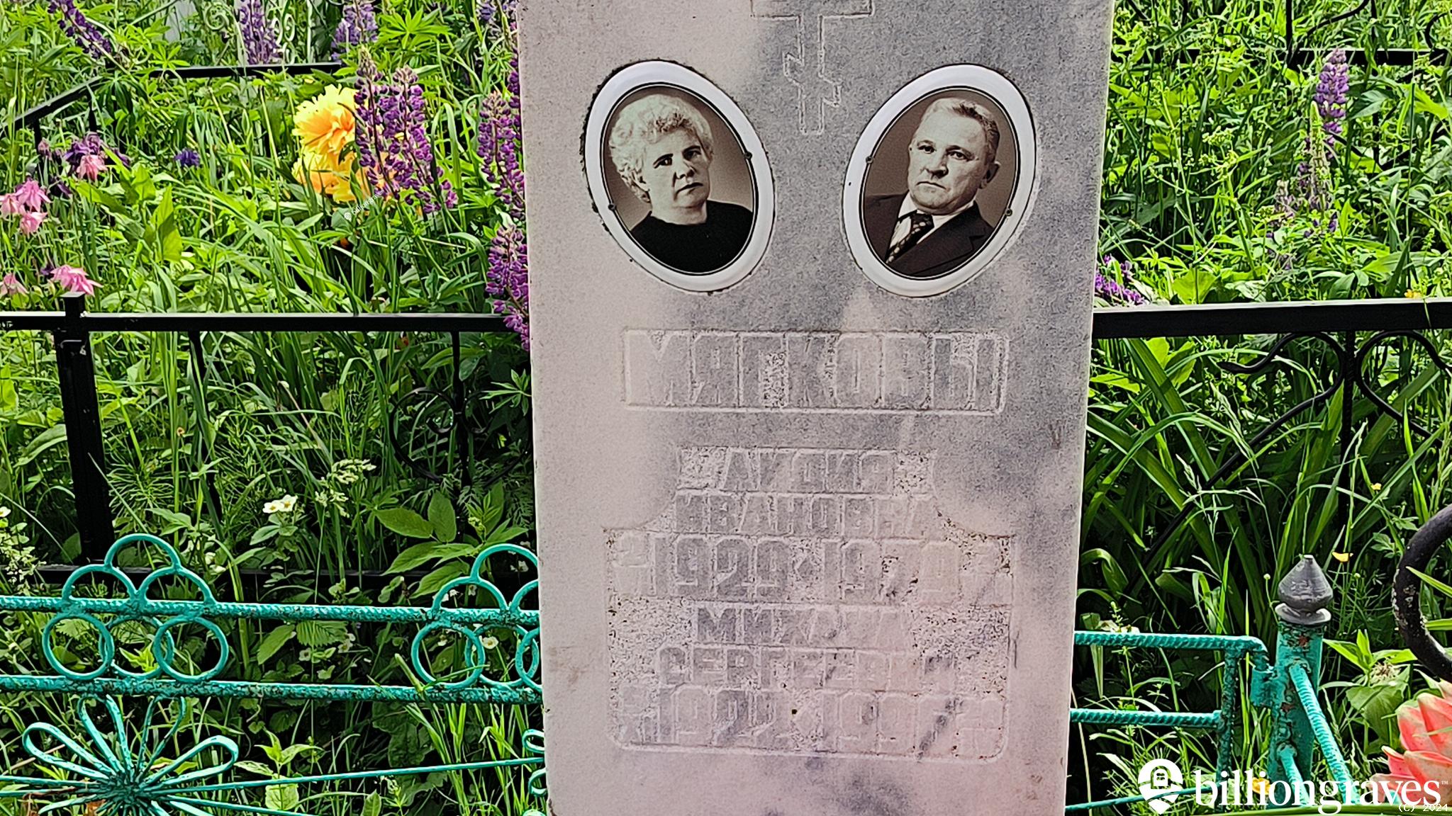 Мягкова Лидия Ивановна