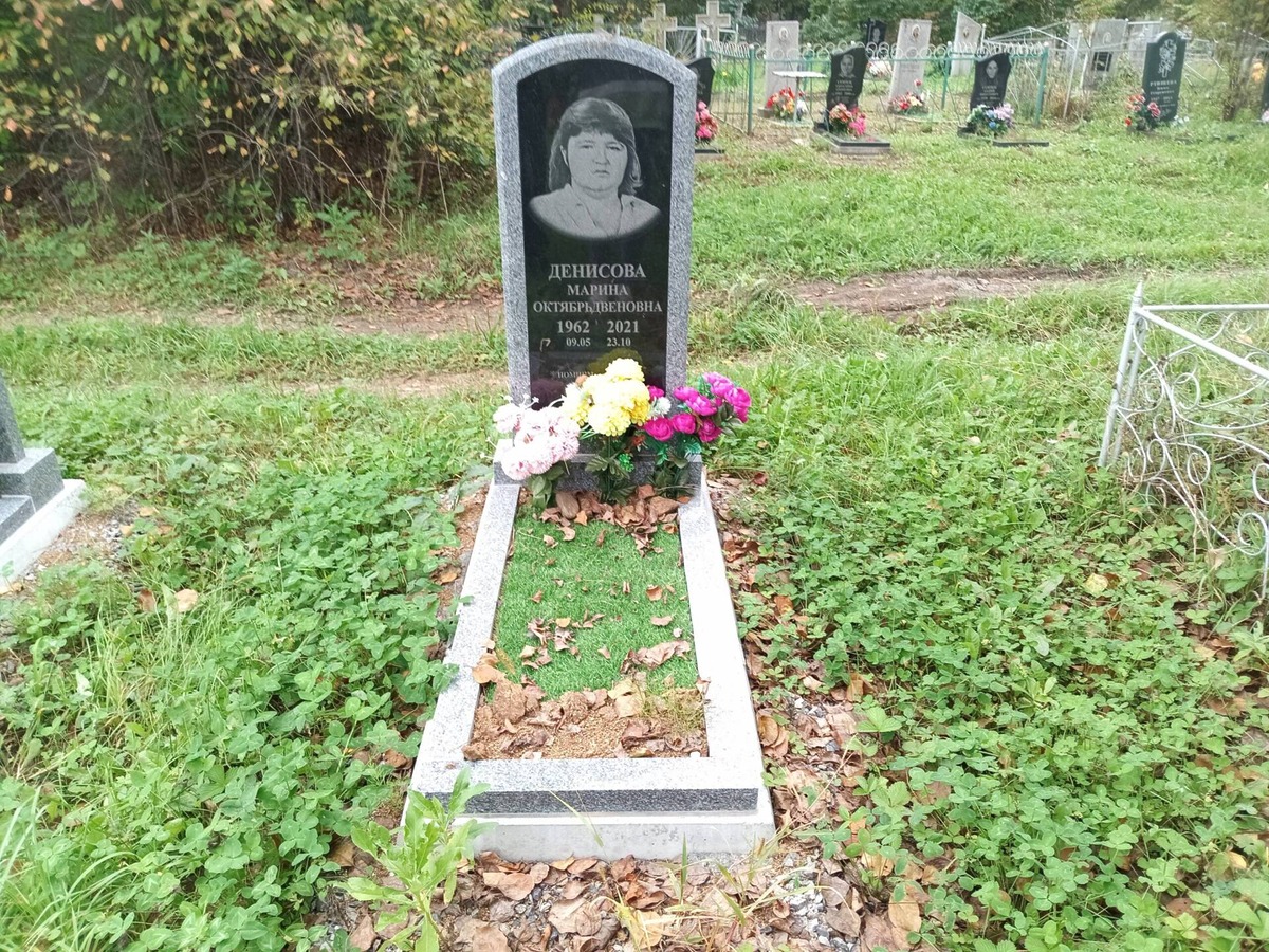 Денисова Марина Октябрьдвеновна