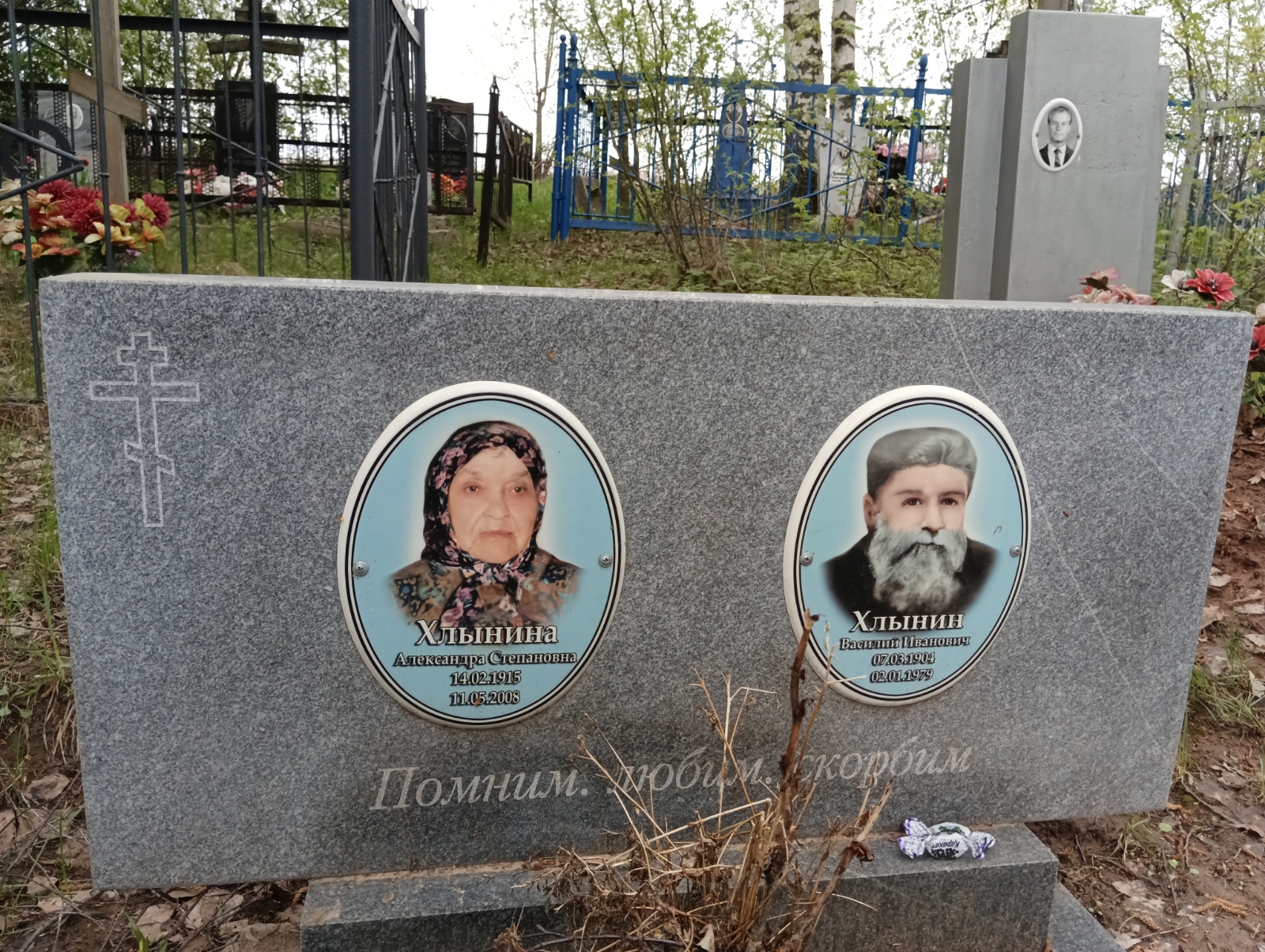 Хлынина Александра Степановна