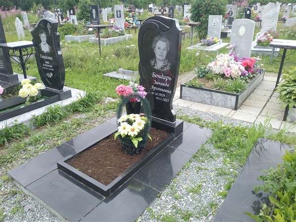 Бондарь Зинаида Арсеньевна