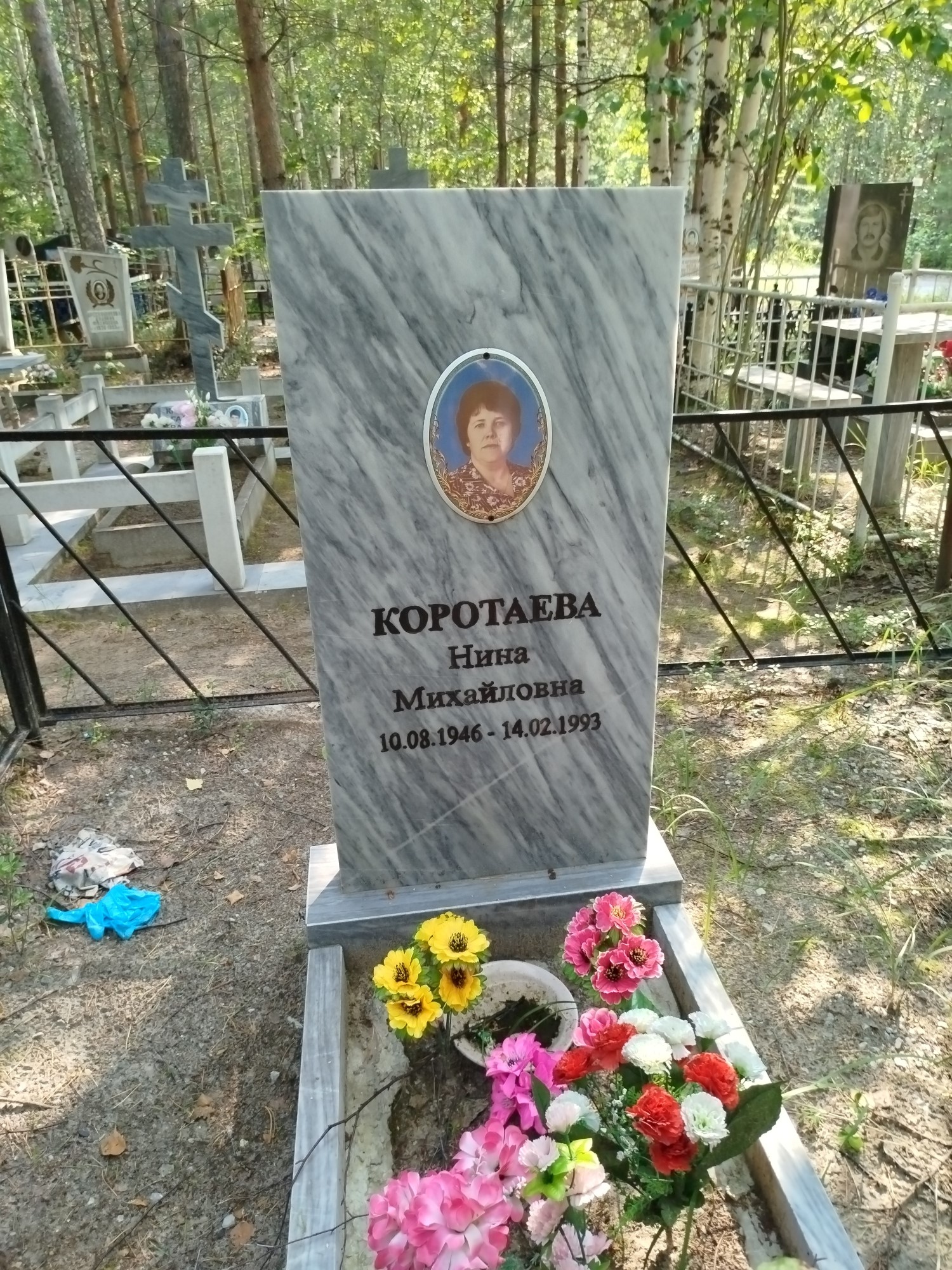Коротаева Нина Михайловна