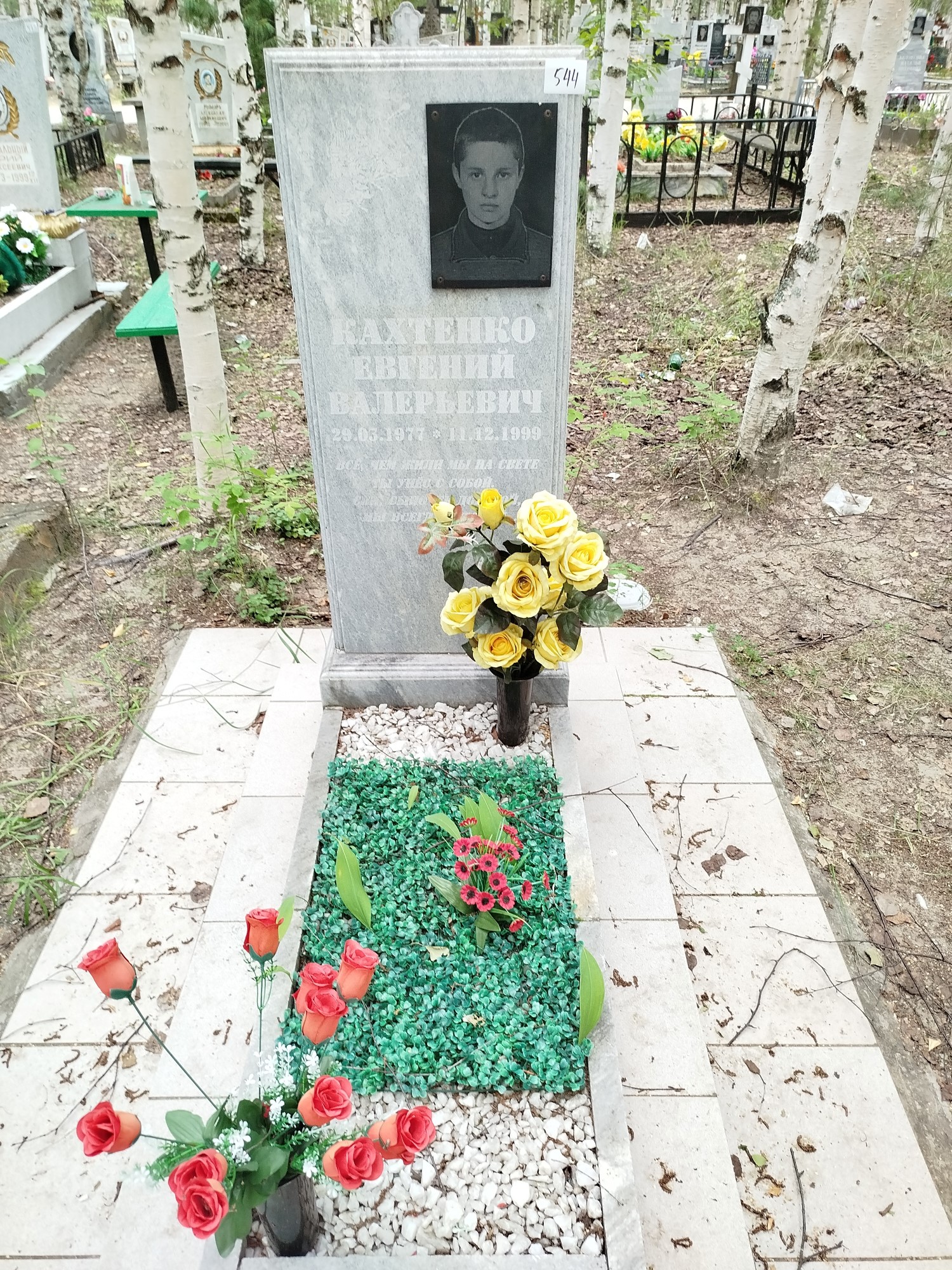 Кахтенко Евгений Валерьевич
