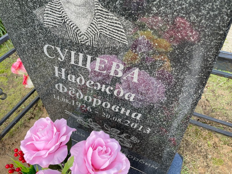 Сущева