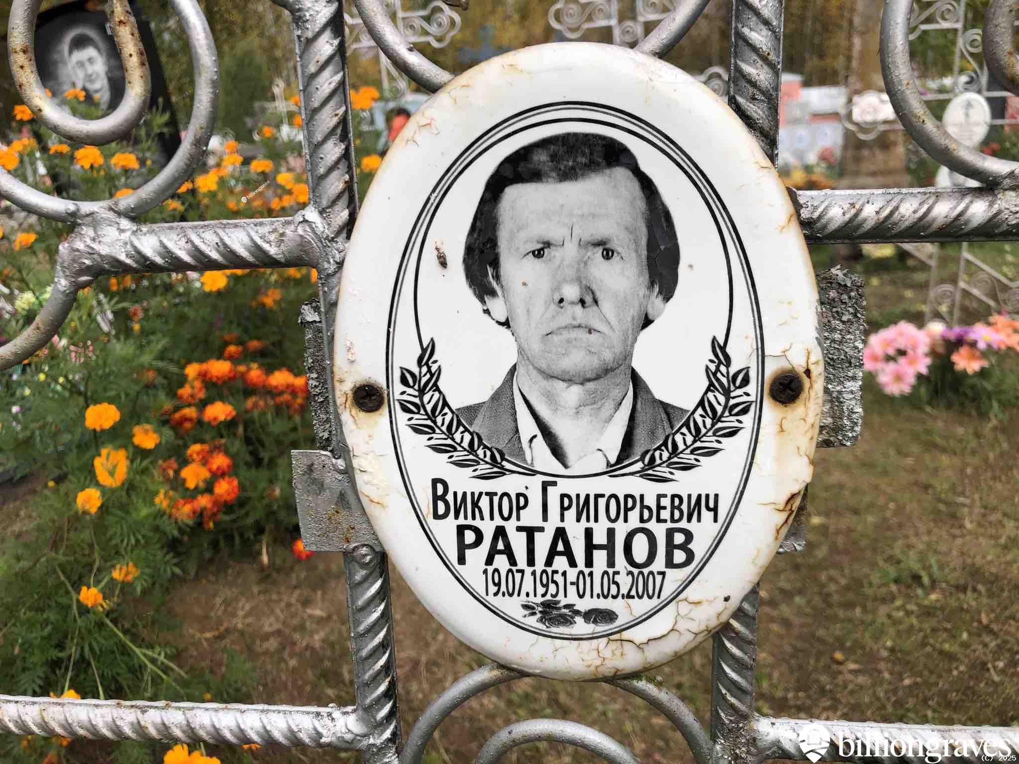 Ратанов Виктор Григорьевич