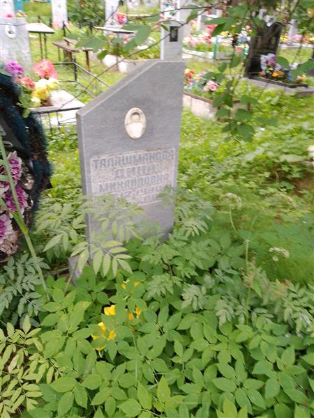 Талашманова Дима Михайловна