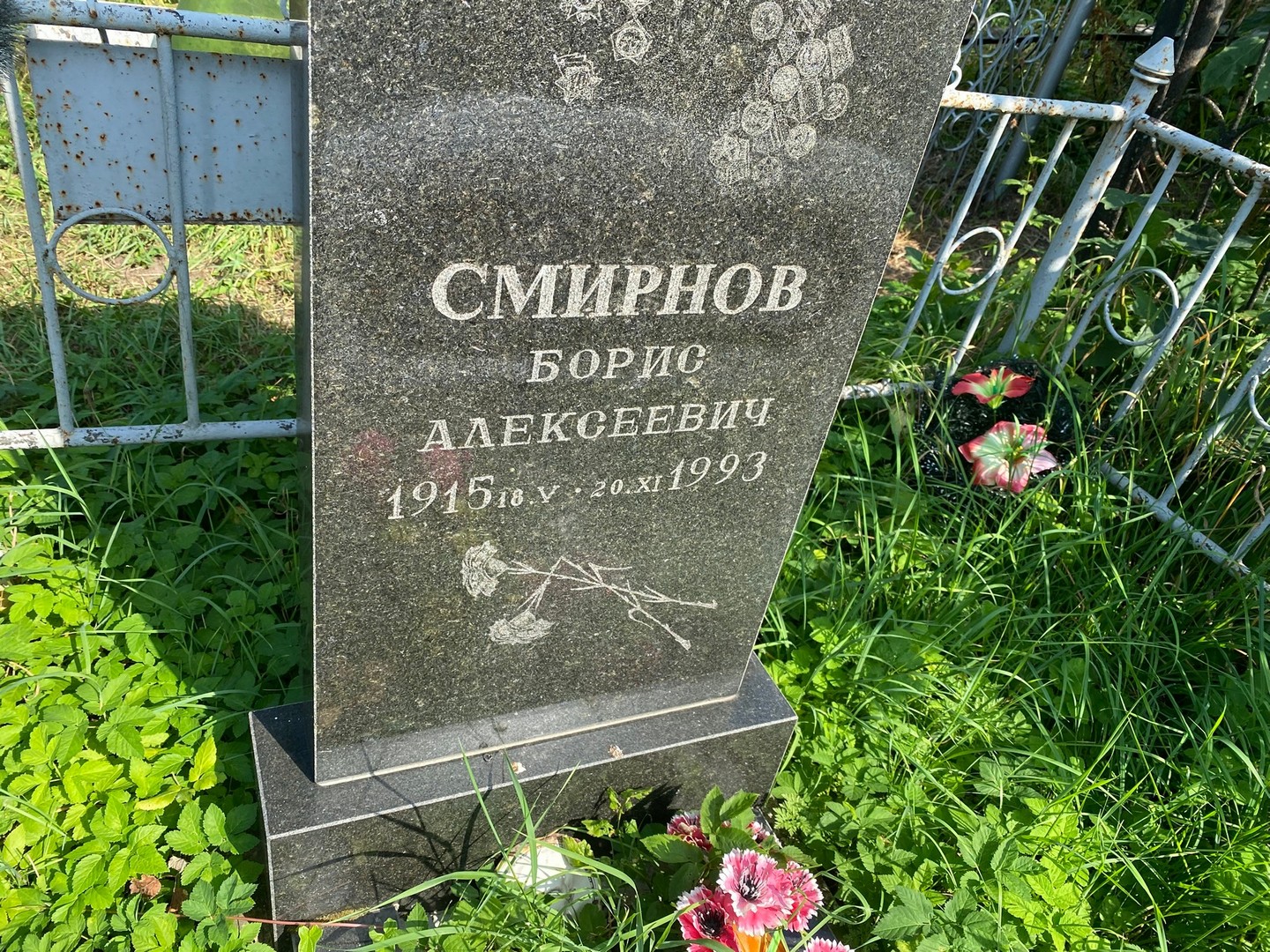 Смирнов