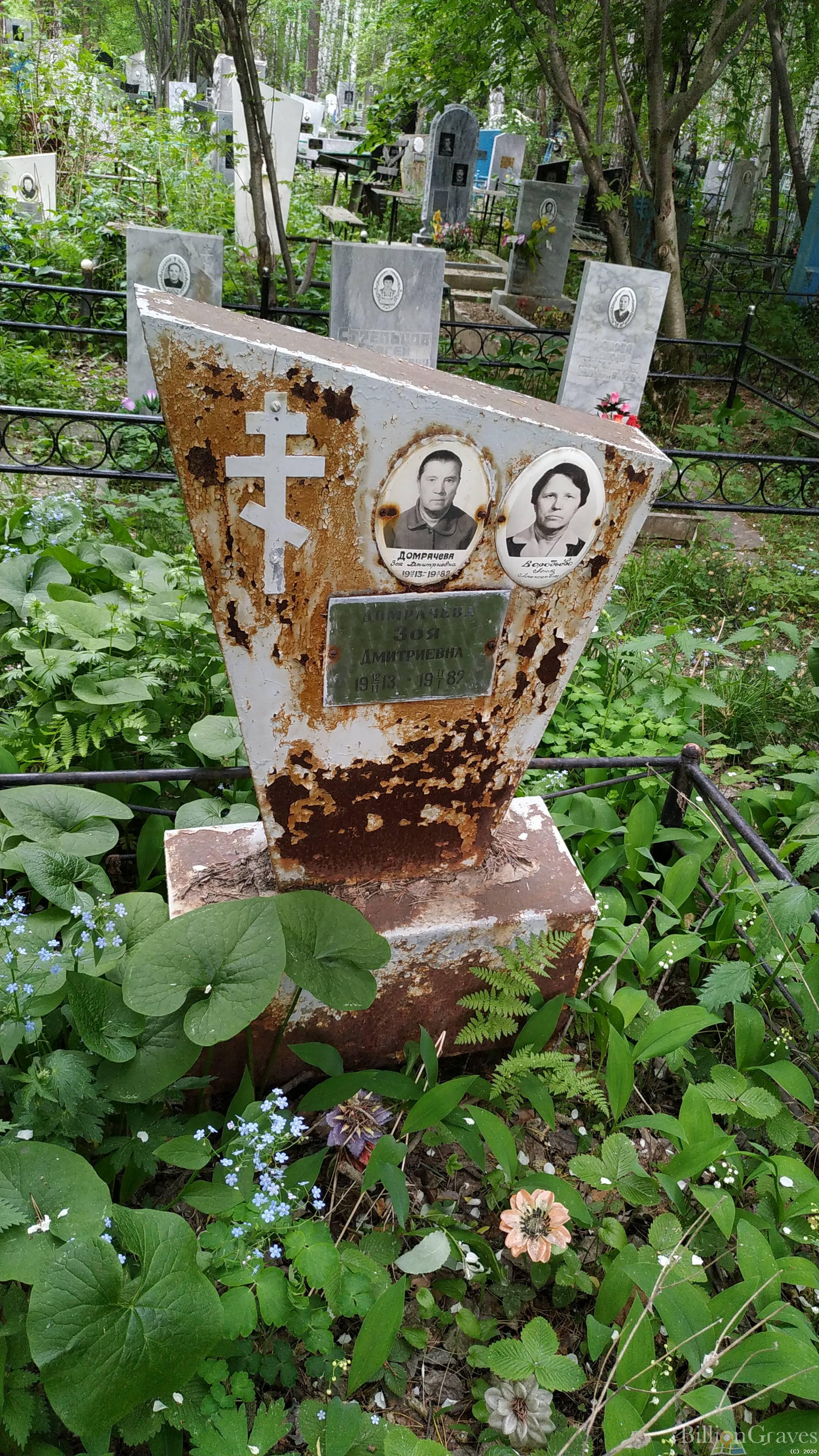 Домрачева Зоя Дмитриевна