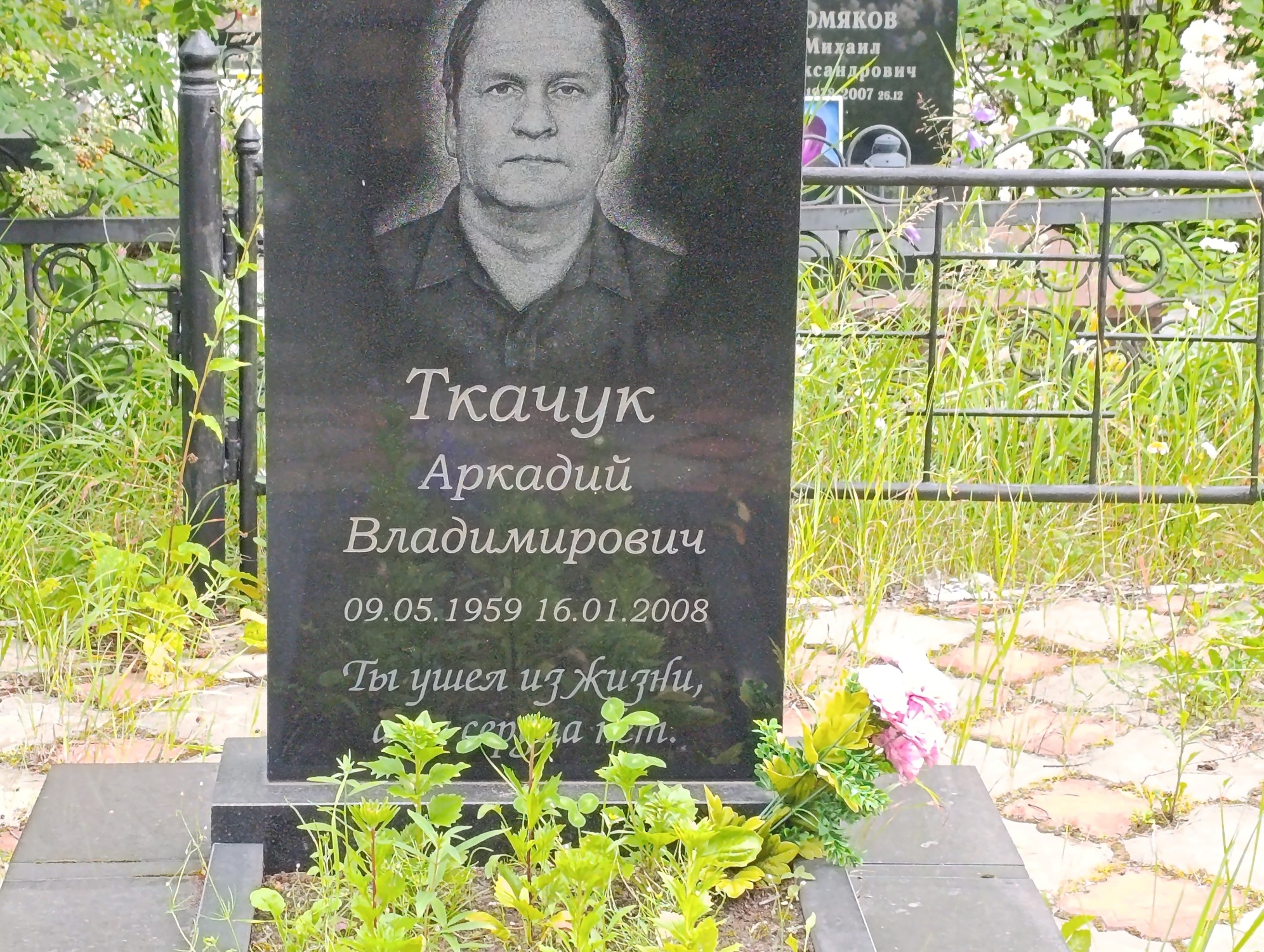 Ткачук Аркадий Владимирович