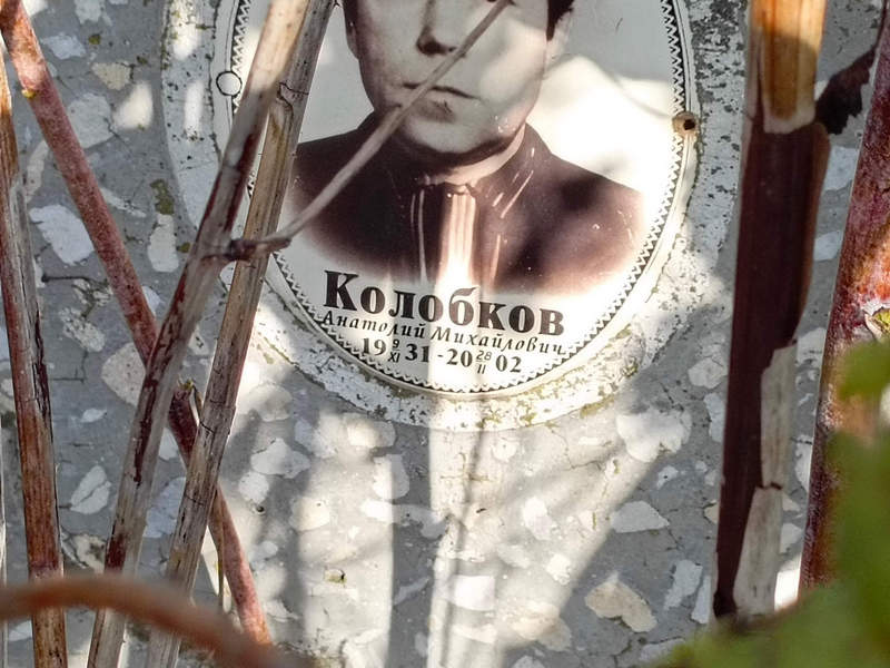 Колобков