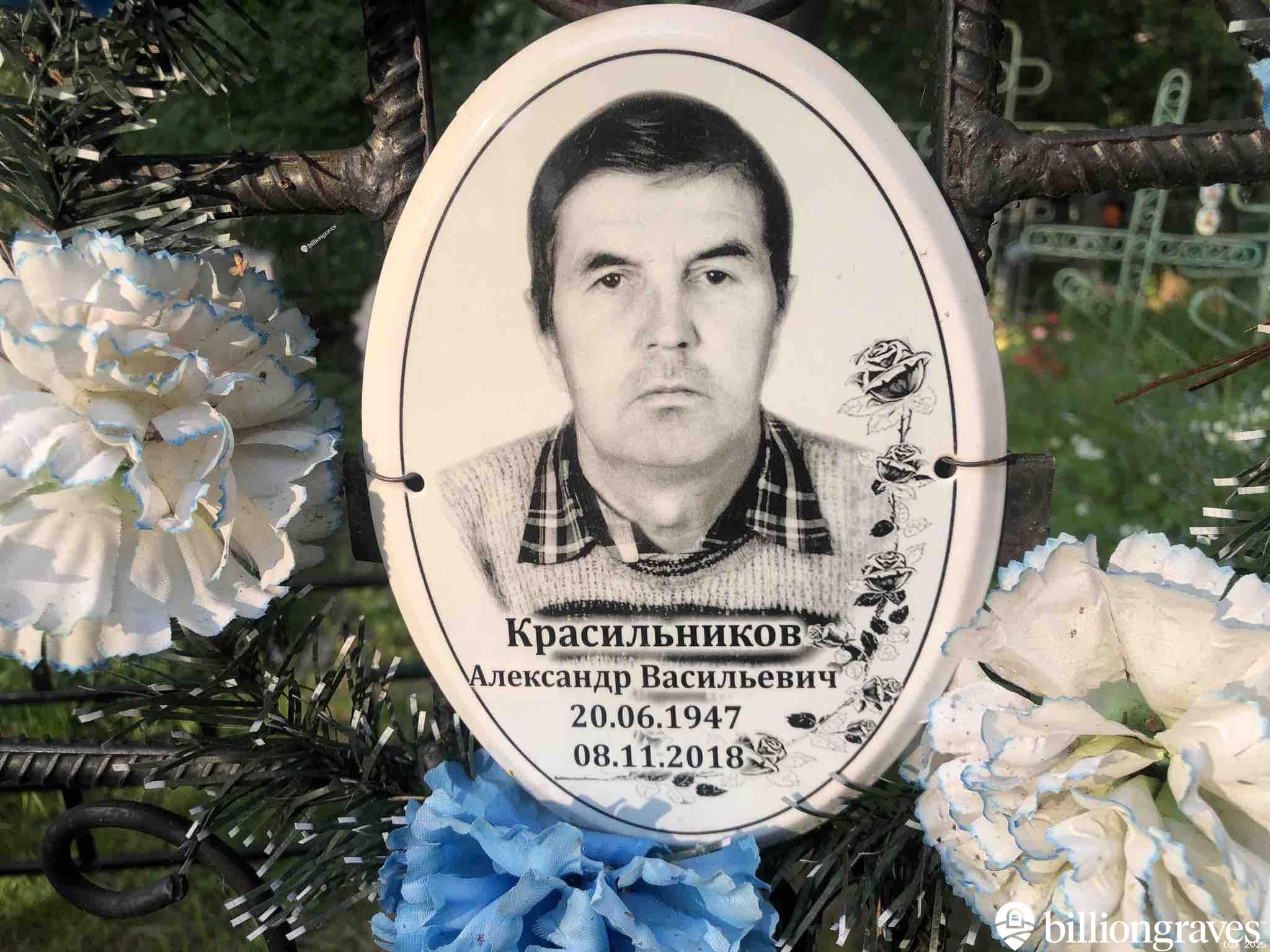 Красильников Василий Николаевич