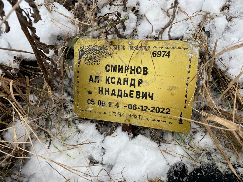 Смирнов