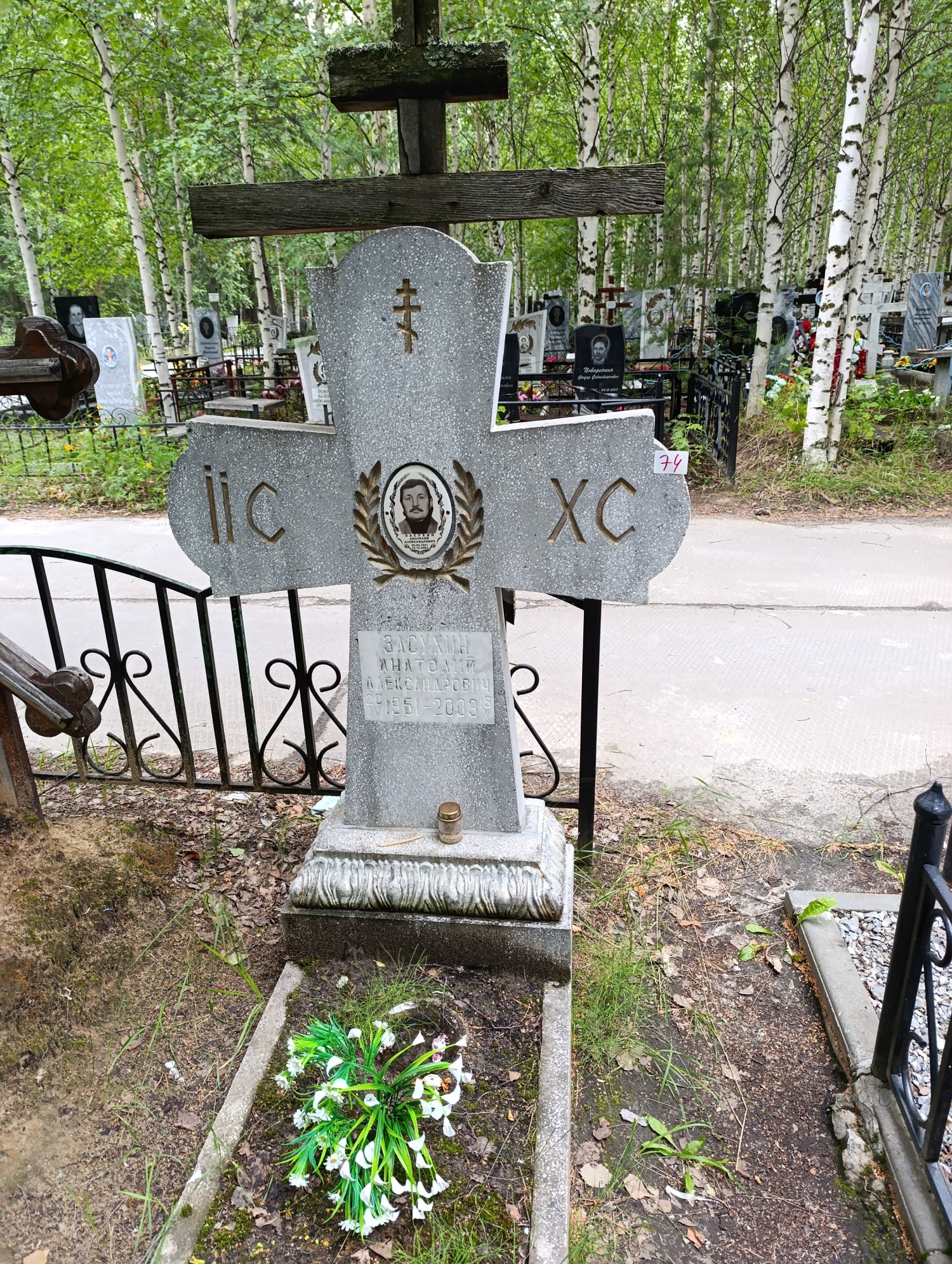 Засухин Анатолий Александрович