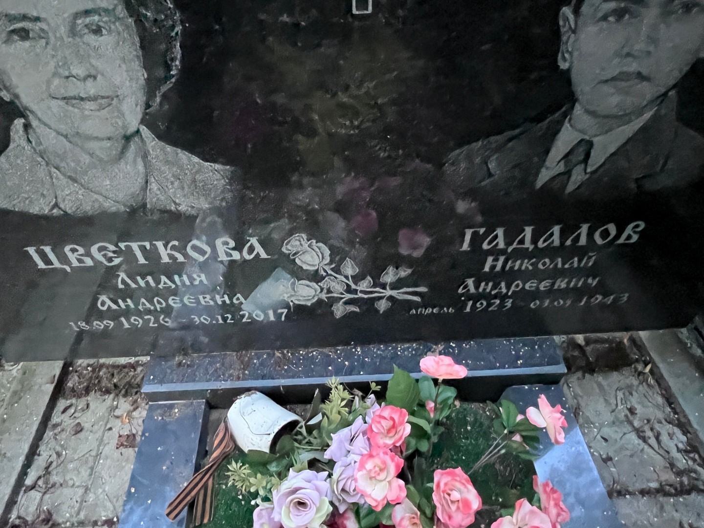 Гадалов