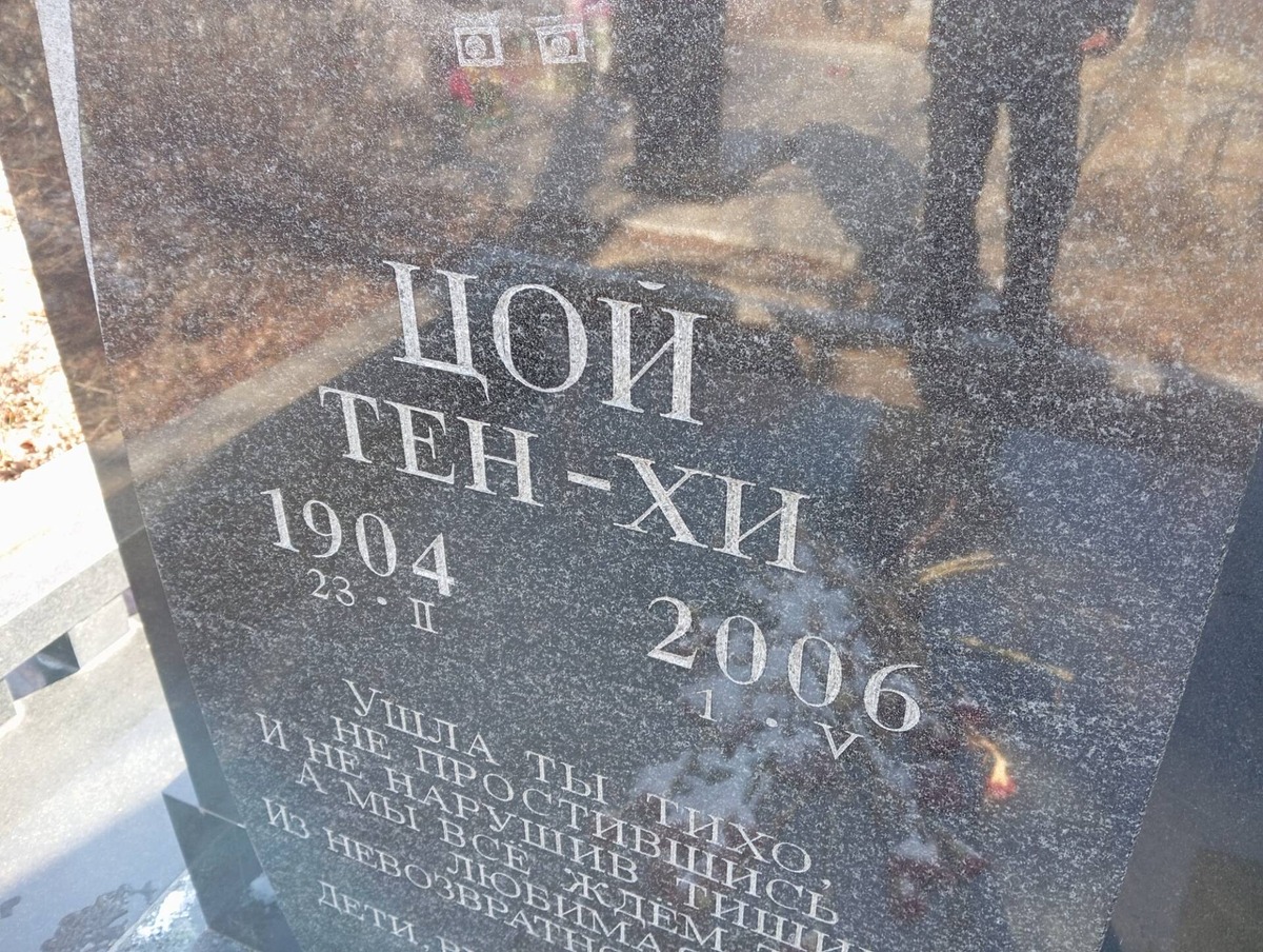 Цой Тен Хи