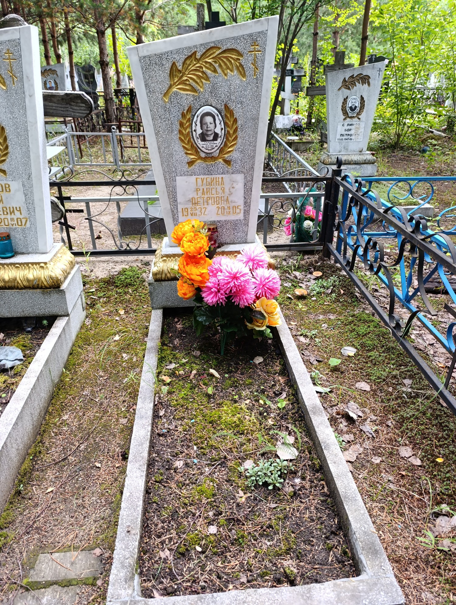 Губина Раисья Петровна