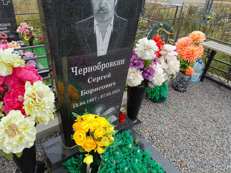 Чернобровкин