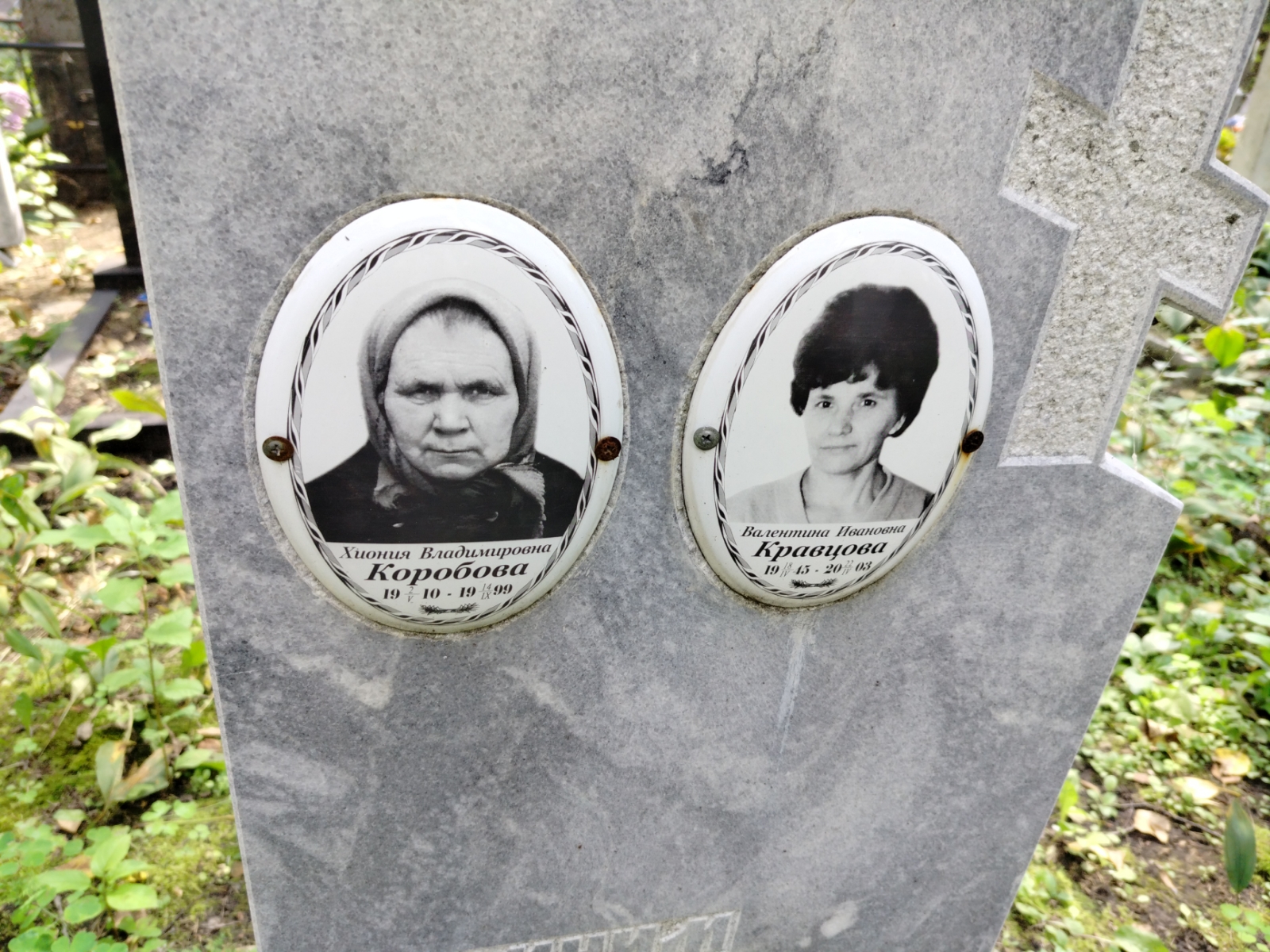 Коробова Хиония Владимировна