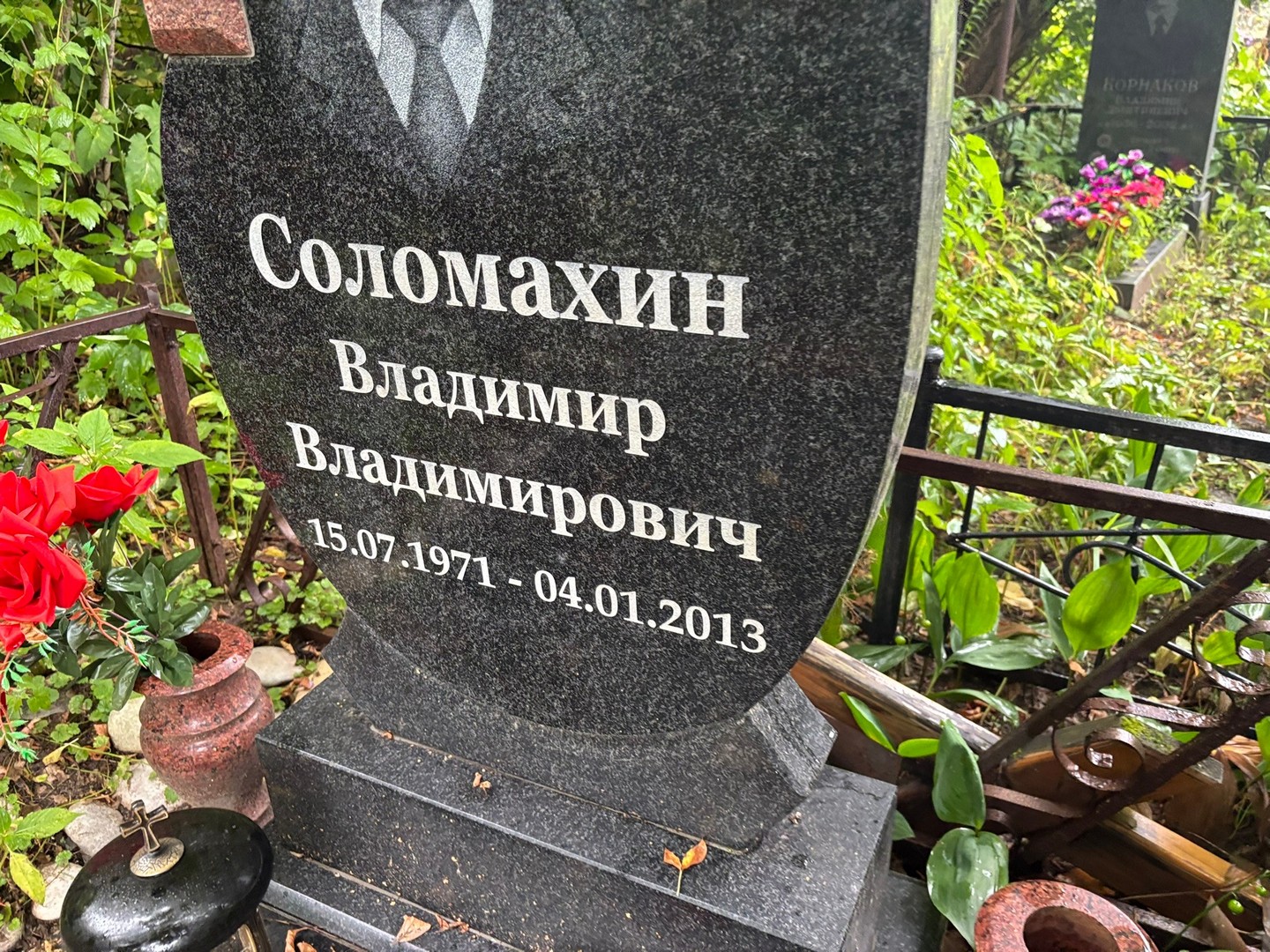 Соломахин