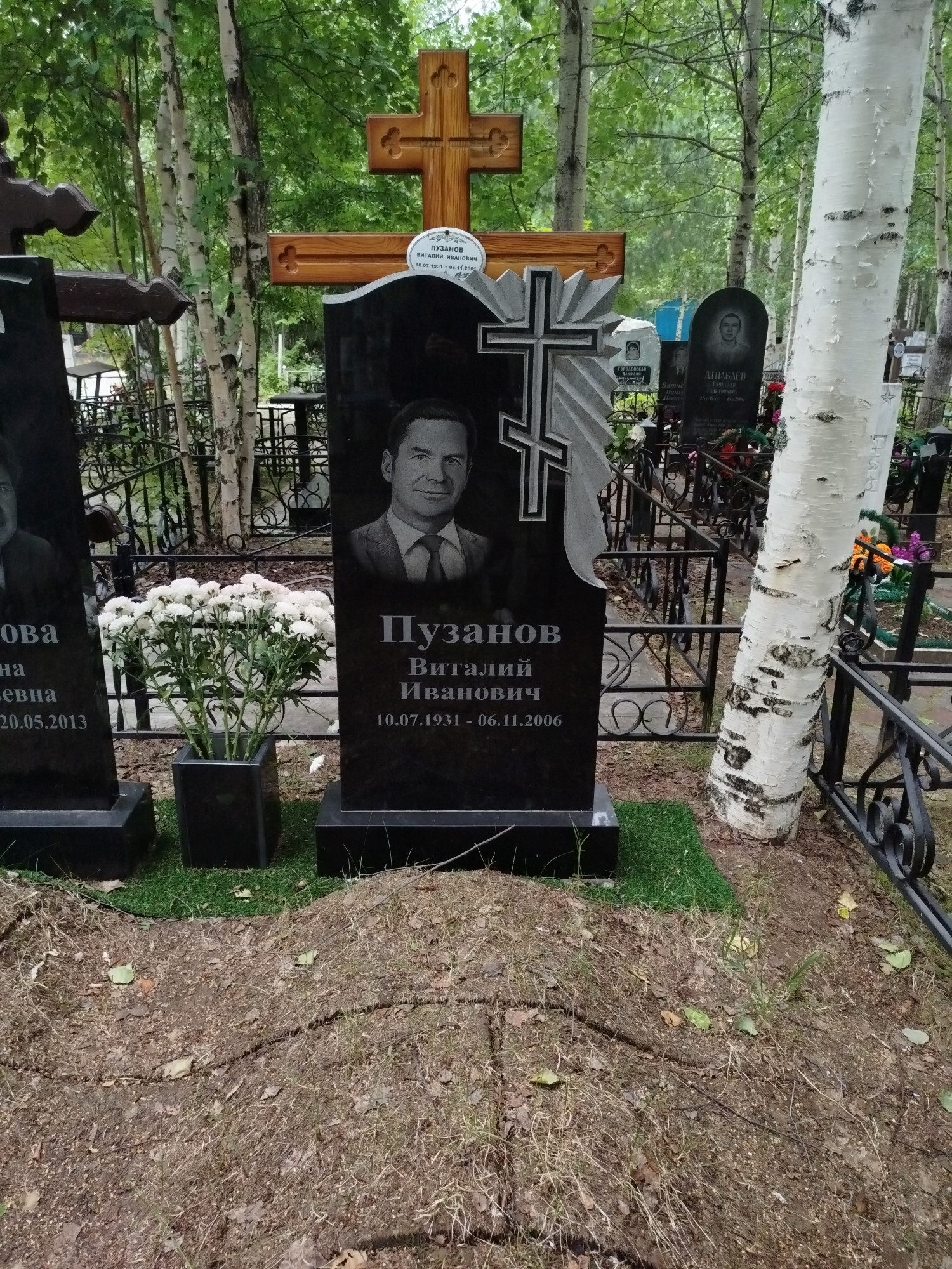 Пузанов Виталий Иванович