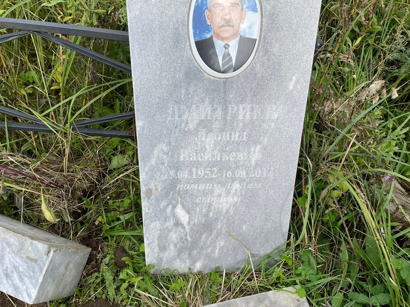 Дмитриев
