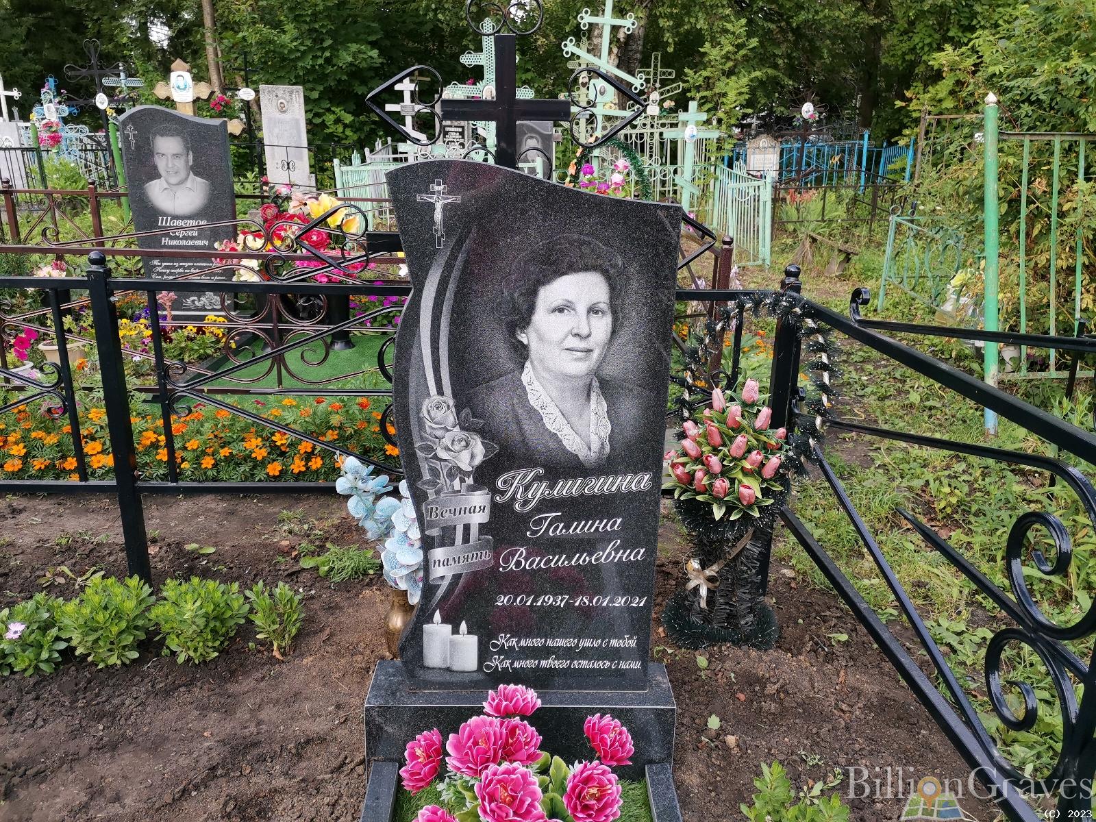 Кулигина Галина Васильевна