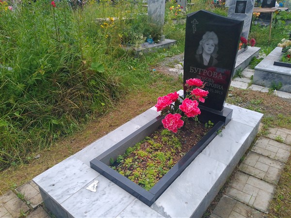 Бугрова Любовь Александровна