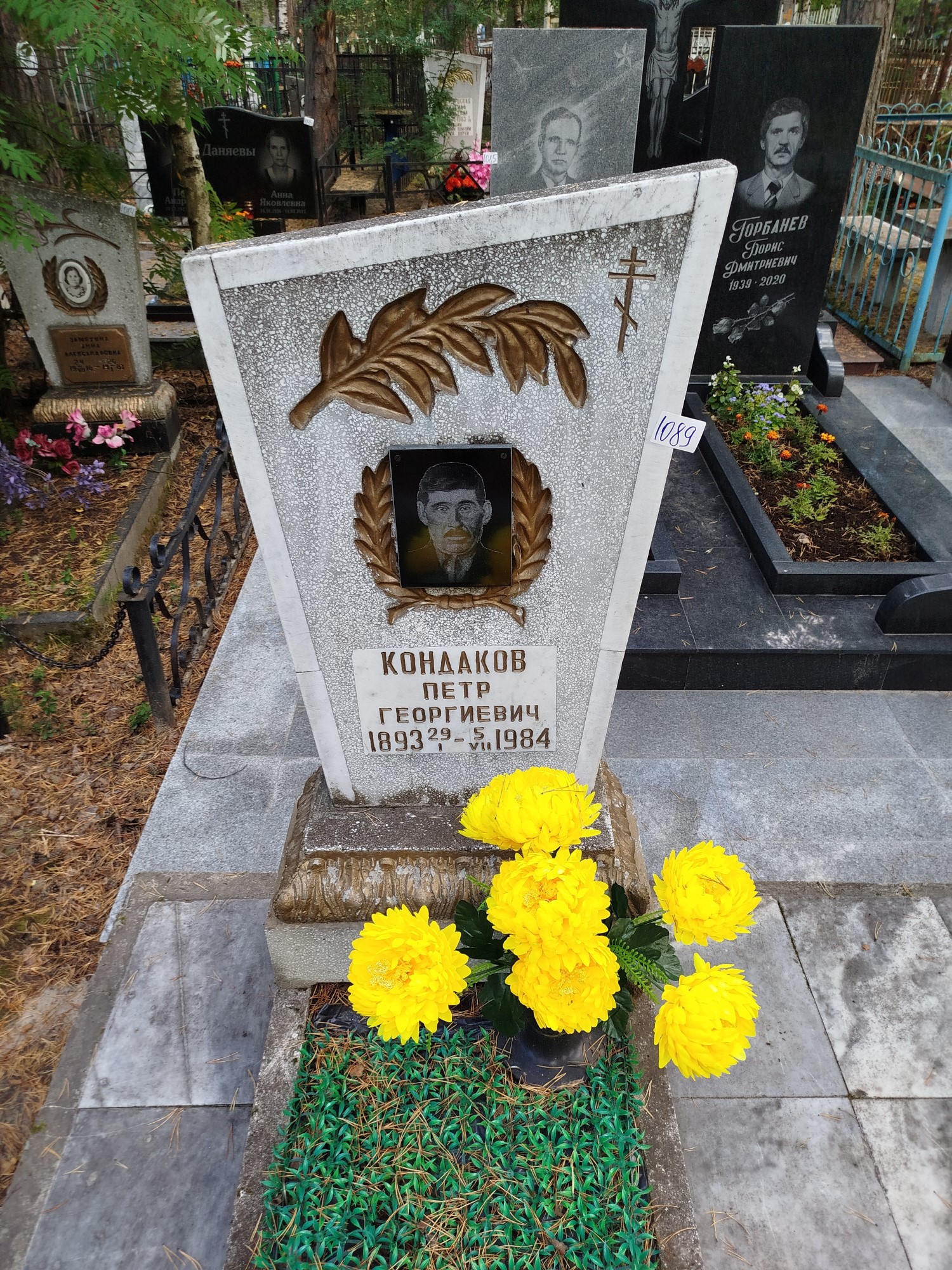 Кондаков Петр Георгиевич