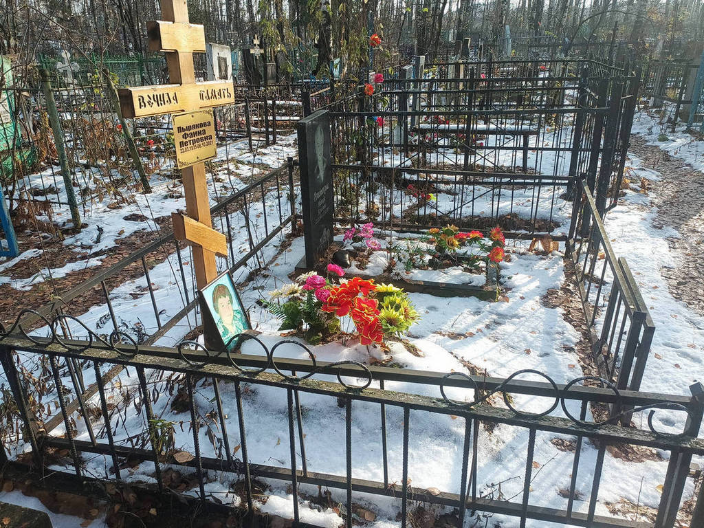 Пырякова Фаина Петровна