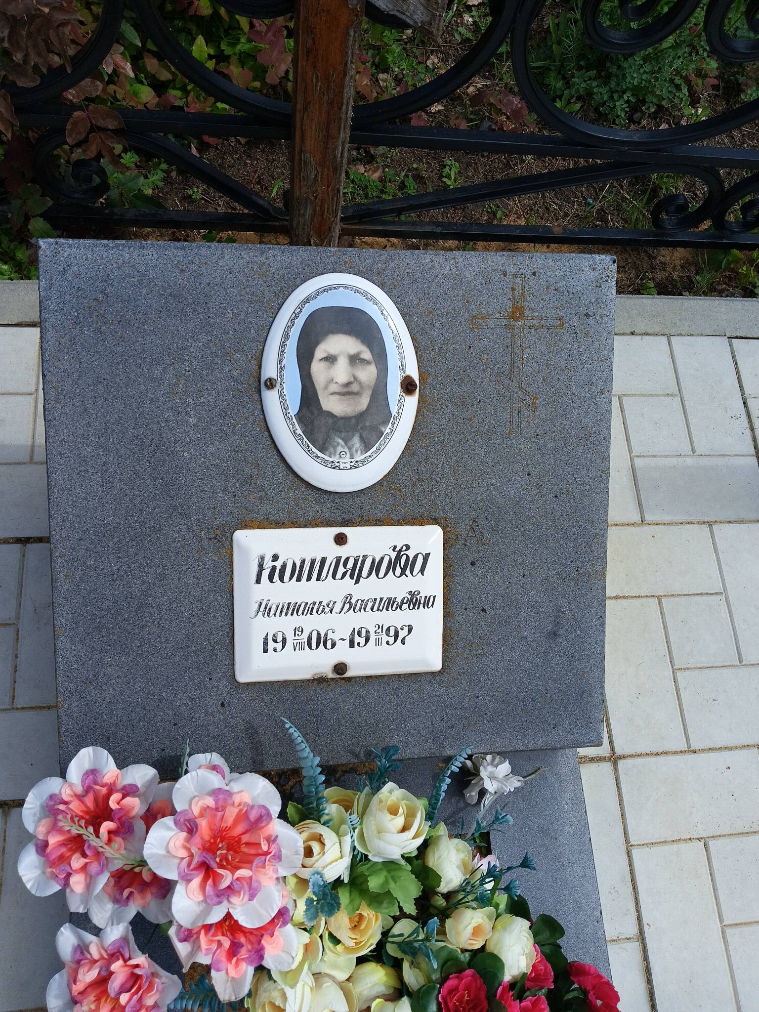 Котлярова Наталья Васильевна