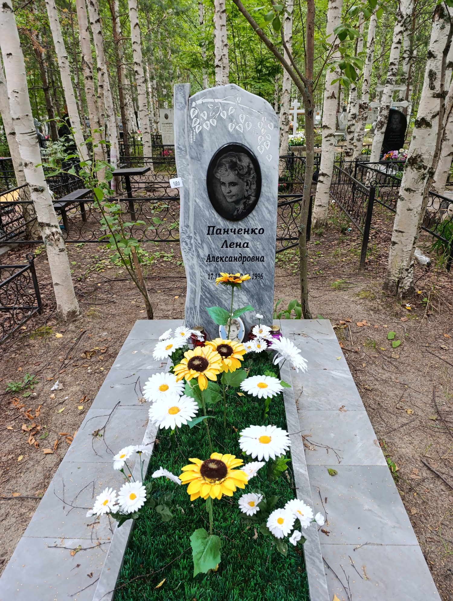 Панченко Лена Александровна