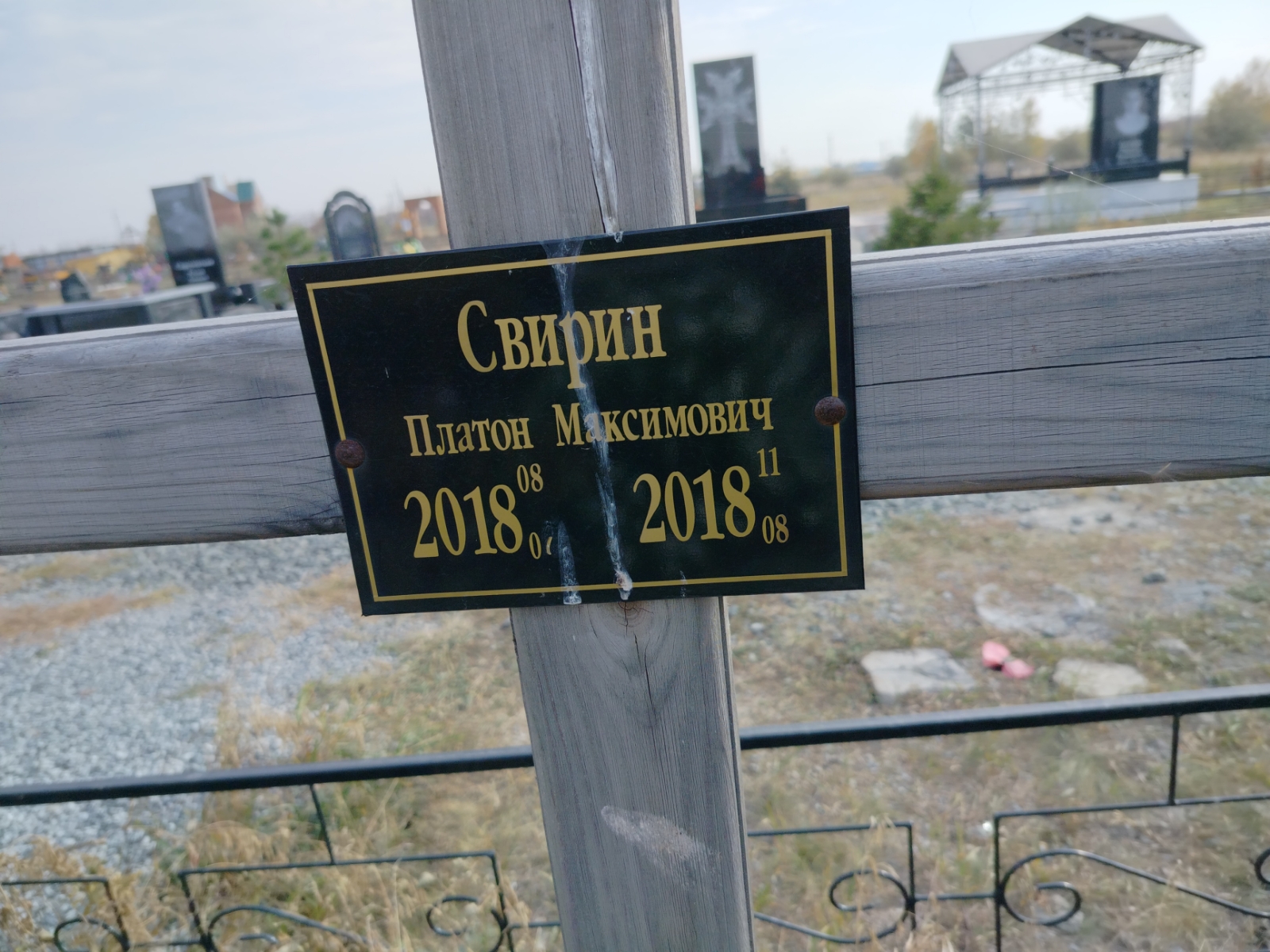 Свирин Платон Максимович