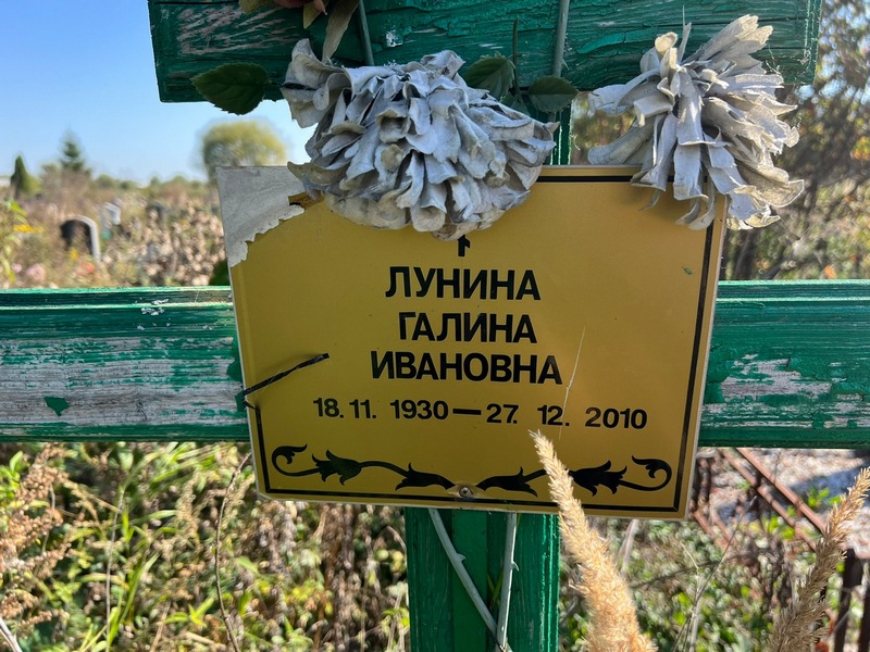 Лунина
