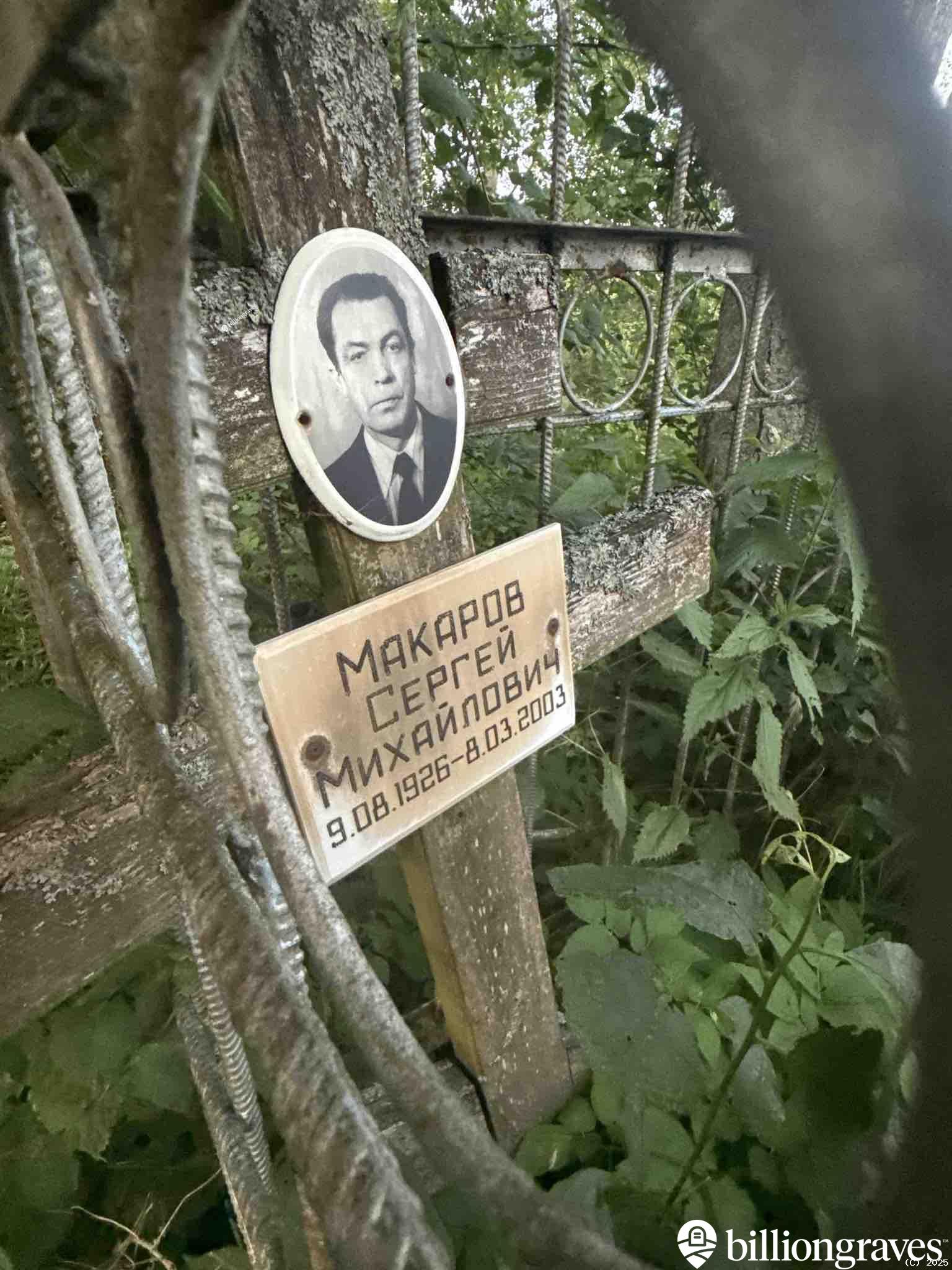 Макаров Сергей Михайлович