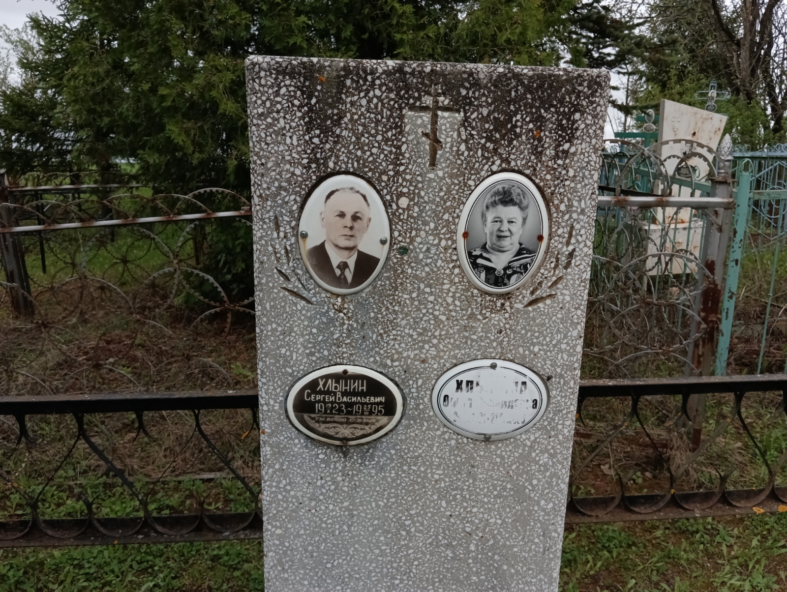 Хлынин Сергей Васильевич