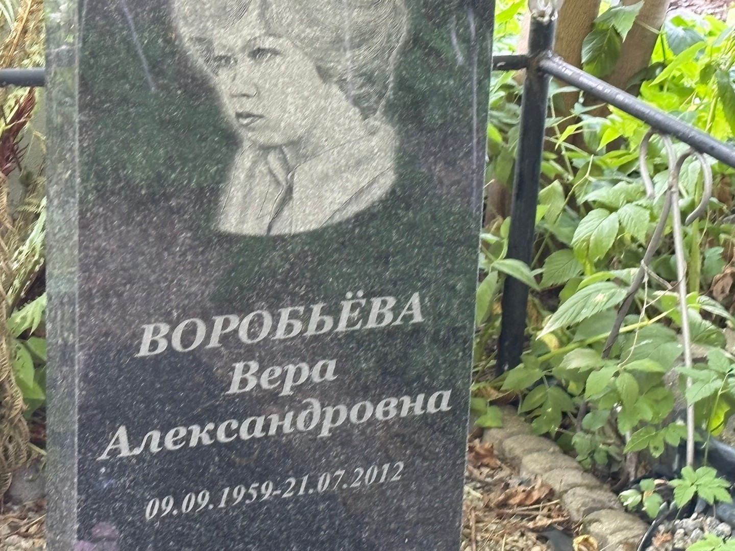 Воробьева