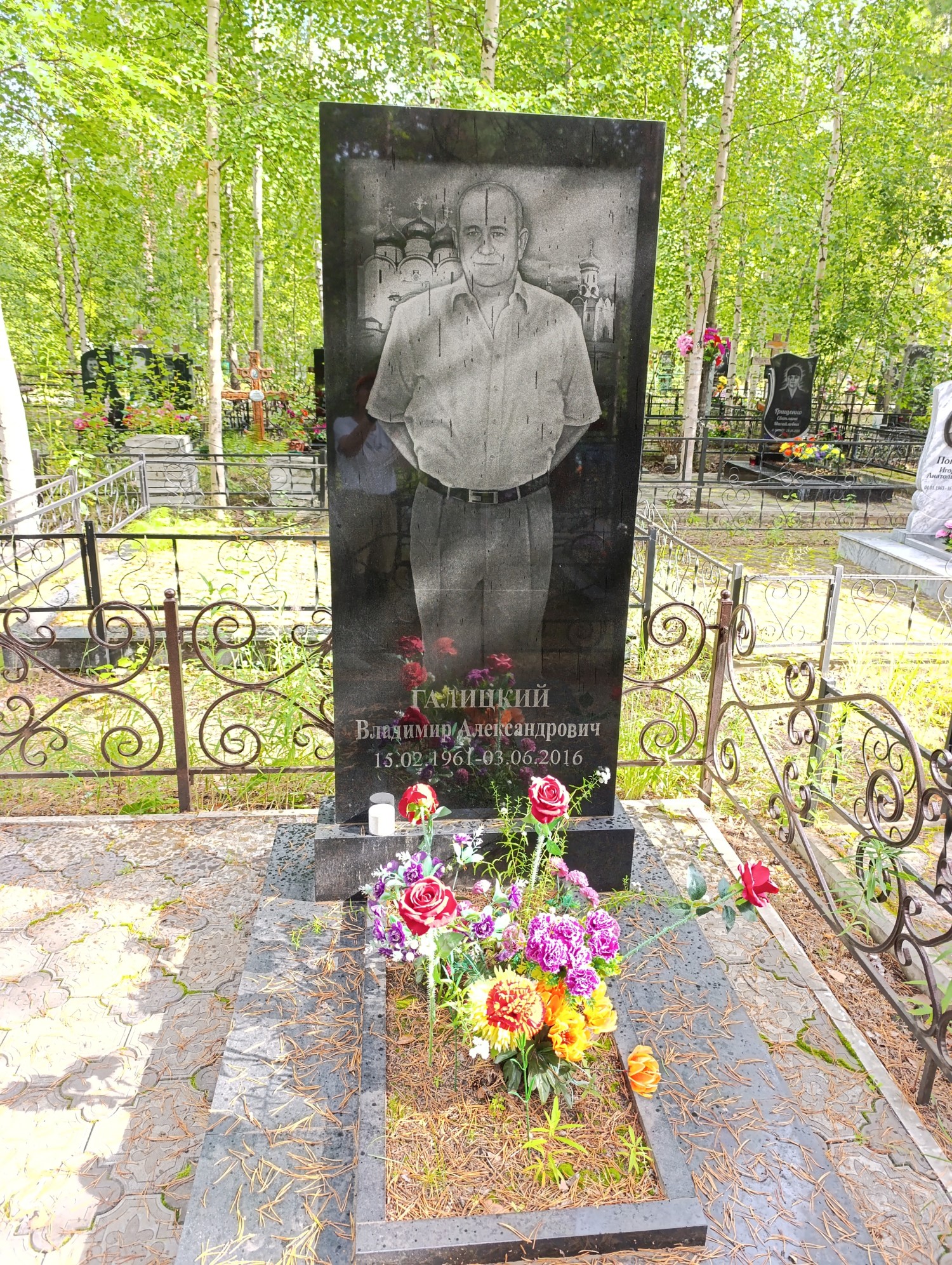 Галицкий Владимир Александрович