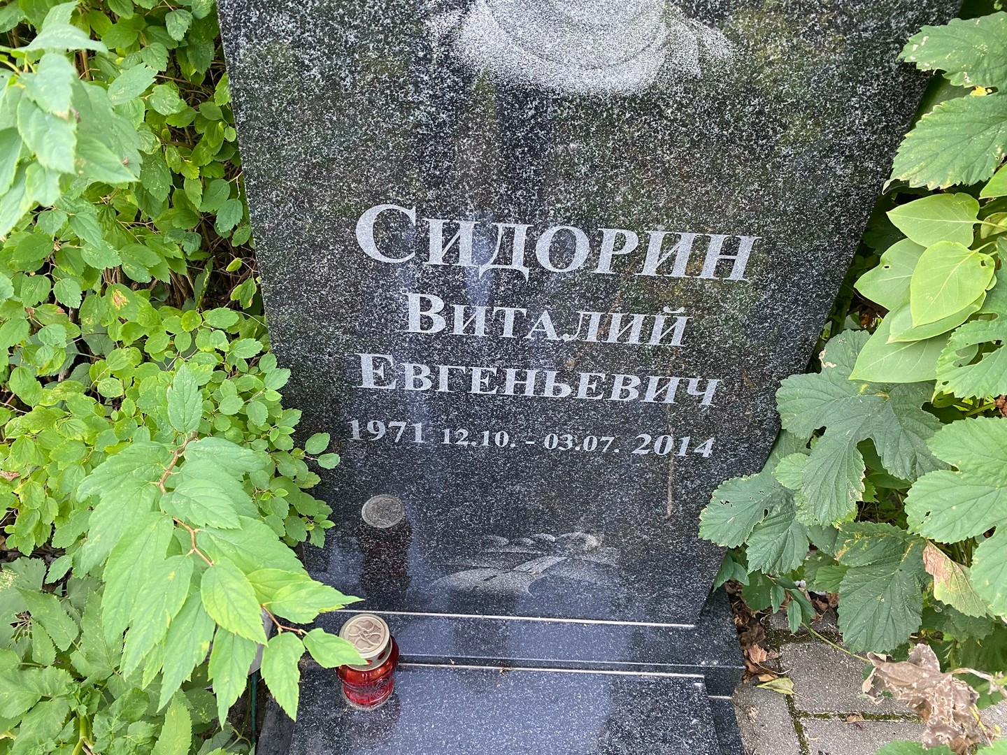 Сидорин