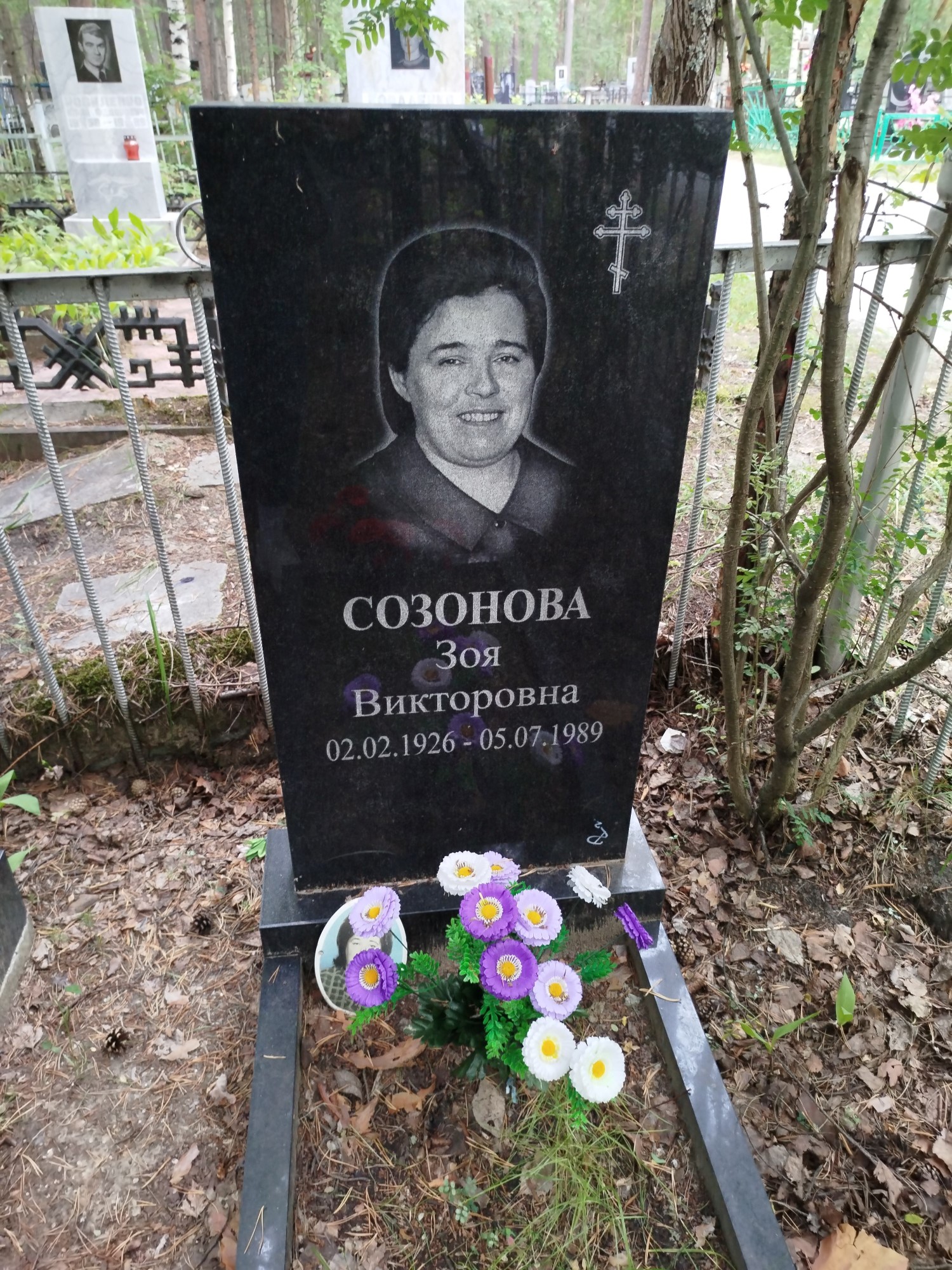 Созонова Зоя Викторовна