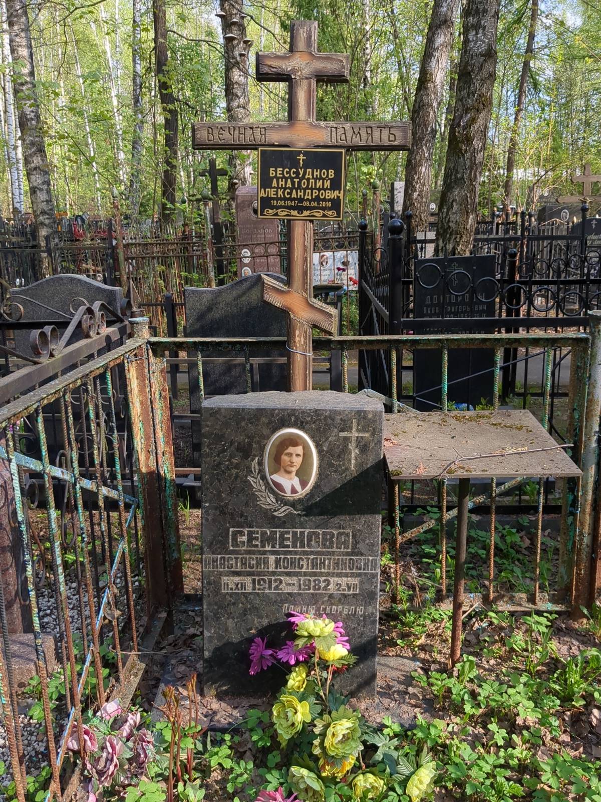 Бессуднов Анатолий Александрович