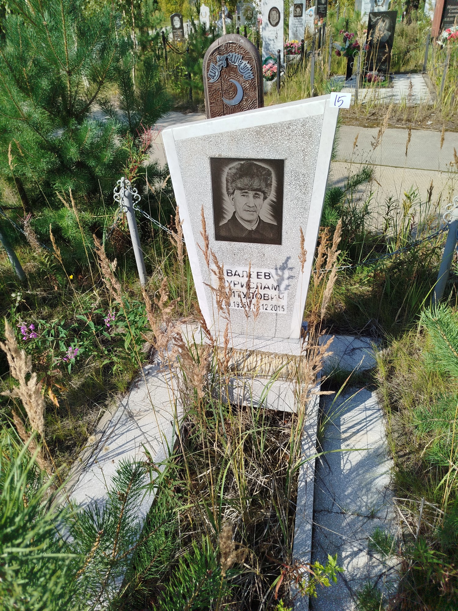 Валеев Нурислам Байтулович