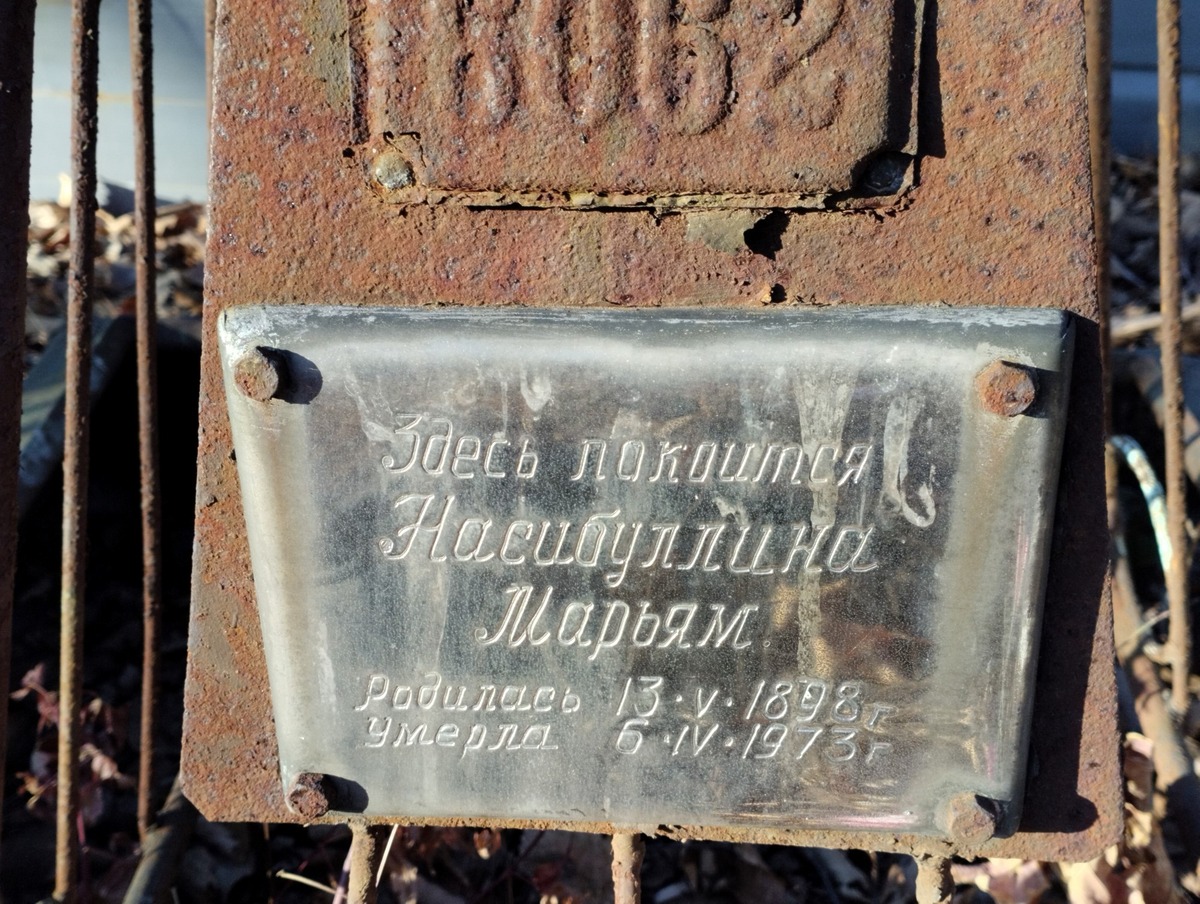 Насибуллина Марьям